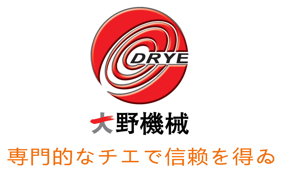 大野机械.jpg